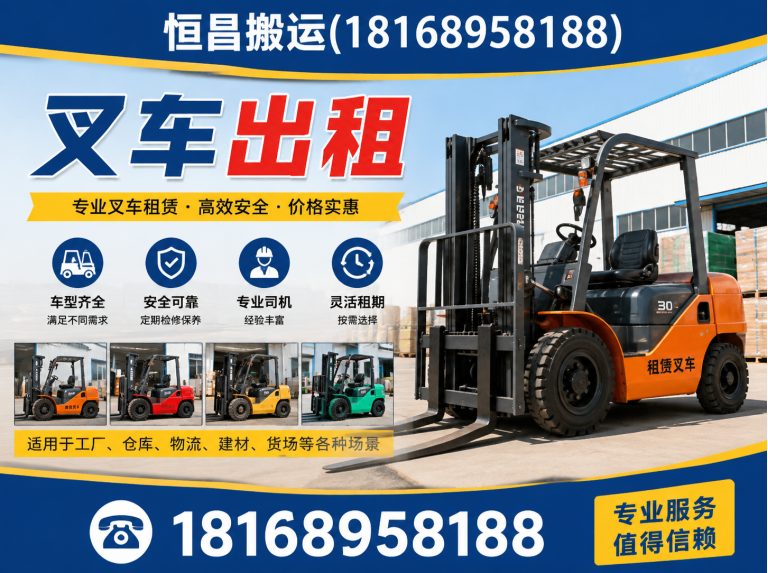 常熟市设备搬运展示图
