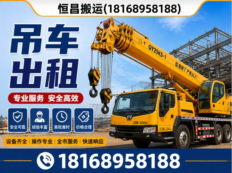 常熟市起重吊装展示图